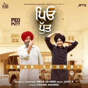 Peo Putt Song By Peo Putt Poster