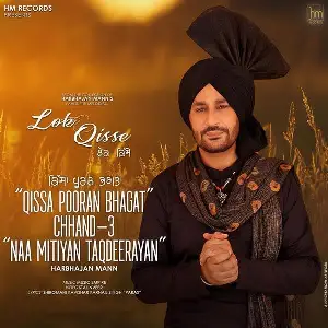 Naa Mitiyan Taqdeeran Song By Naa Mitiyan Taqdeeran Poster
