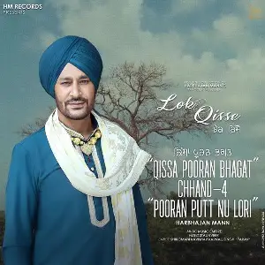 Pooran Putt Nu Lori Song By Pooran Putt Nu Lori Poster
