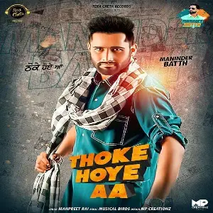 Thoke Hoye Aa Song By Thoke Hoye Aa Poster