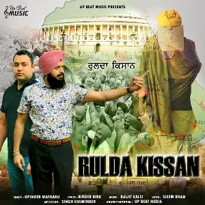 Rulda Kissan Song By Rulda Kissan Poster