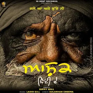 Ashiq Mitti De Song By Ashiq Mitti De Poster