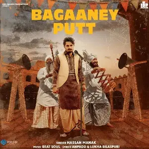 Bagaaney Putt Song By Bagaaney Putt Poster
