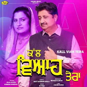 Kall Viah Tera Song By Kall Viah Tera Poster
