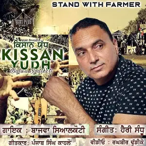 Kissan Yudh Song By Kissan Yudh Poster