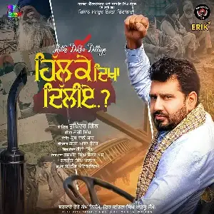 Hil Ke Dikha Dilliye Song By Hil Ke Dikha Dilliye Poster