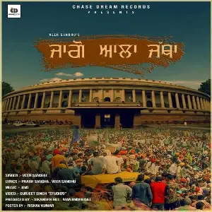 Jaggo Ala Jatha Song By Jaggo Ala Jatha Poster