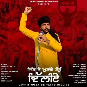 Jitt K Muda Ge Tainu Dilliye Song By Jitt K Muda Ge Tainu Dilliye Poster