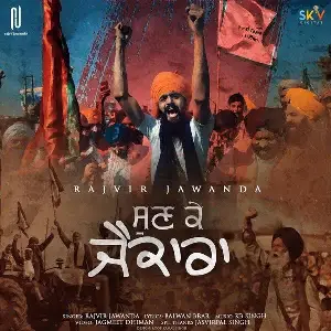 Sun Ke Jaikara Song By Sun Ke Jaikara Poster