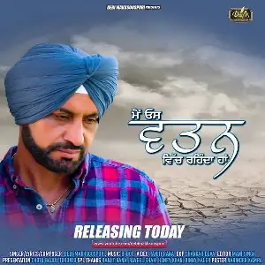Main Os Watan Vich Rehnda Haan Song By Main Os Watan Vich Rehnda Haan Poster