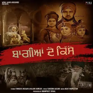 Baagian De Kisse Song By Baagian De Kisse Poster