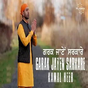 Garak Jayen Sarkare Song By Garak Jayen Sarkare Poster