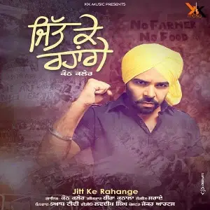 Jitt Ke Rahange Song By Jitt Ke Rahange Poster