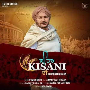 Lehar Kisani Di Song By Lehar Kisani Di Poster