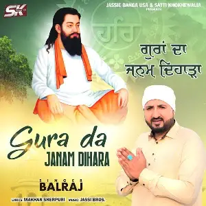 Gura Da Janam Dihara Song By Gura Da Janam Dihara Poster