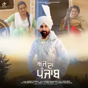 Ajj Da Punjab Song By Ajj Da Punjab Poster