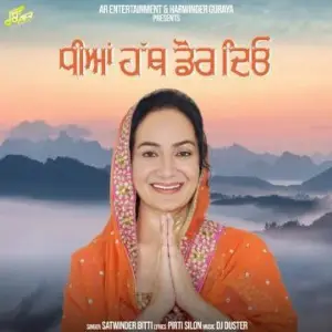 Dheeyan Hath Dor Deyo Song By Dheeyan Hath Dor Deyo Poster