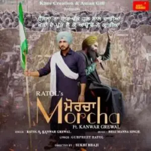 Morcha Song By Morcha Poster