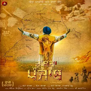 Dubda Panjab Song By Dubda Panjab Poster