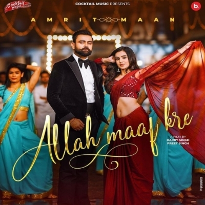 Allah Maaf Kre Song By Allah Maaf Kre Poster