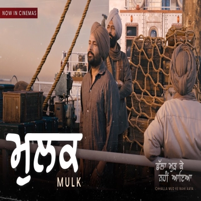 Mulk Song By Mulk Poster