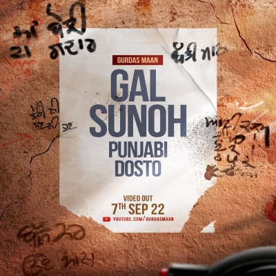 Gal Sunoh Punjabi Dosto Song By Gal Sunoh Punjabi Dosto Poster