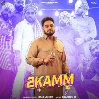 2 Kamm Song By 2 Kamm Poster