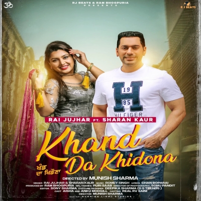KHAND DA KHIDONA Song By KHAND DA KHIDONA Poster