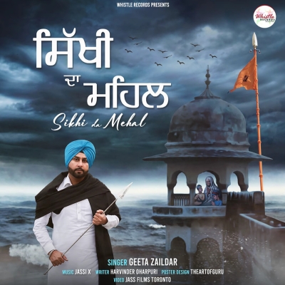 Sikhi Da Mehal Song By Sikhi Da Mehal Poster