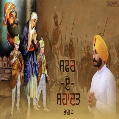 Safar E Shahadat Song By Safar E Shahadat Poster