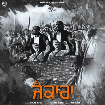 Jaikaara Song By Jaikaara Poster