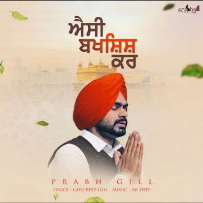 Aisi Bakhshish Kar Song By Aisi Bakhshish Kar Poster