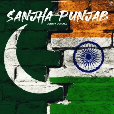 Sanjha Punjab Song By Sanjha Punjab Poster