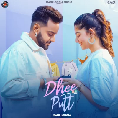Dhee Putt Song By Dhee Putt Poster