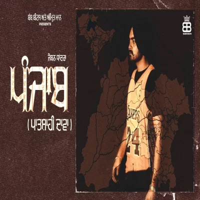 Punjab (Patshahi Dawa) Song By Punjab (Patshahi Dawa) Poster