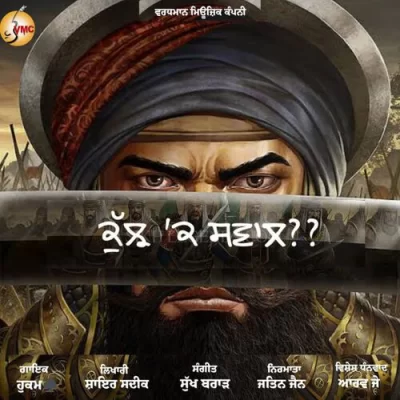 Kuj K Sawaal Song By Kuj K Sawaal Poster