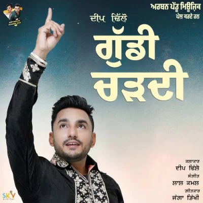 Guddi Chharhdi Song By Guddi Chharhdi Poster