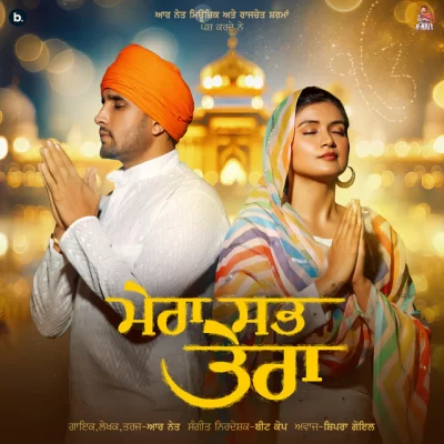 Mera Sabh Tera Song By Mera Sabh Tera Poster