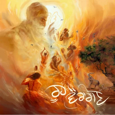 Rooh Vairagan Song By Rooh Vairagan Poster