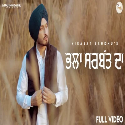 Bhala Sarbat Da Song By Bhala Sarbat Da Poster