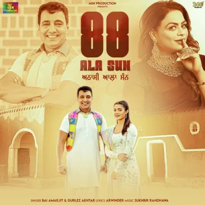 88 Ala Sun Song By 88 Ala Sun Poster