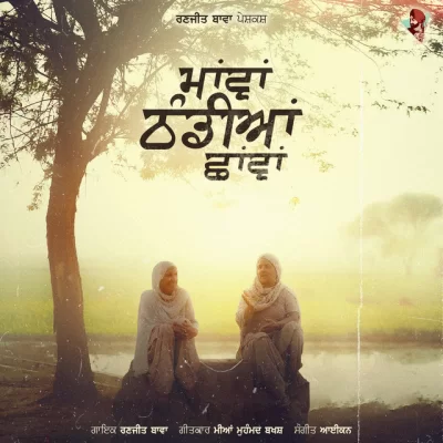 Mawa Thandiya Chava Song By Mawa Thandiya Chava Poster