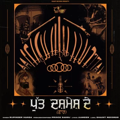 Putt Dashmesh De (Vaar) Song By Putt Dashmesh De (Vaar) Poster