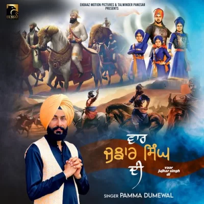 Vaar Jujhar Singh Di Song By Vaar Jujhar Singh Di Poster