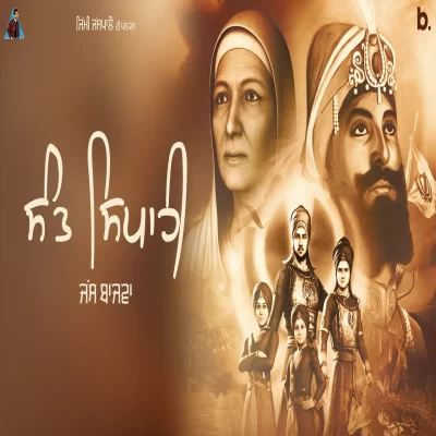 Sant Sipahi Song By Sant Sipahi Poster