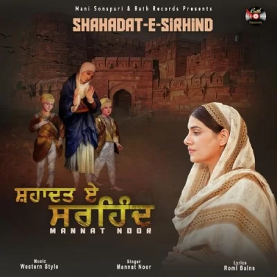 Shahadat E Sirhind Song By Shahadat E Sirhind Poster
