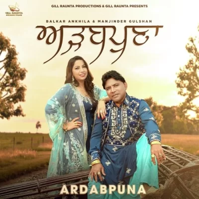 Ardabpuna Song By Ardabpuna Poster
