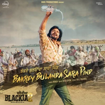 Bakrey Bulanda Sara Pind Song By Bakrey Bulanda Sara Pind Poster