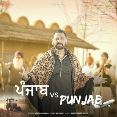 Punjab Vs Punjab Song By Punjab Vs Punjab Poster