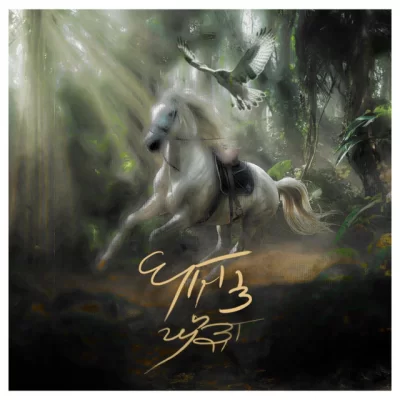 Baaz Te Ghoda Song By Baaz Te Ghoda Poster